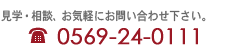 介護老人保健施設ららら、電話番号 0569-24-0111