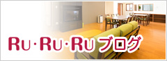 rururuブログ