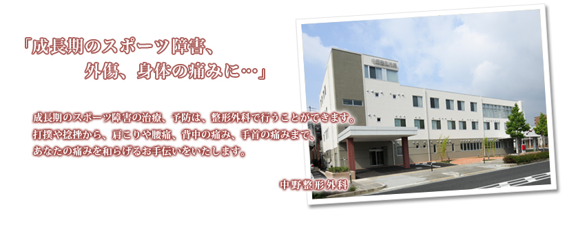 �u�������̃X�|�[�c��Q�A����A�g�̂̒ɂ݂Ɂv�������̃X�|�[�c��Q�̎��ÁA�\�h�́A���`�O�Ȃōs�����Ƃ��ł��܂��B�Ŗo��P�����猨����⍘�ɁA�w���A���̒ɂ݂܂ŁA���Ȃ��̒ɂ݂�a�炰�邨��`�����������܂��B���쐮�`�O��