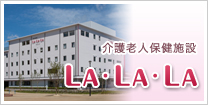 �V���@LA LA LA